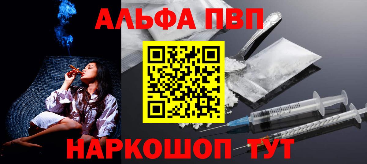A-PVP Crystall  Alpha-PVP VHQ  А ПВП  Миасс  Вход с VPN  Alpha PVP мука 
