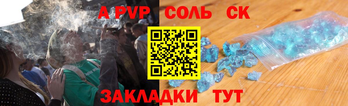 Alfa_PVP кристаллы Миасс