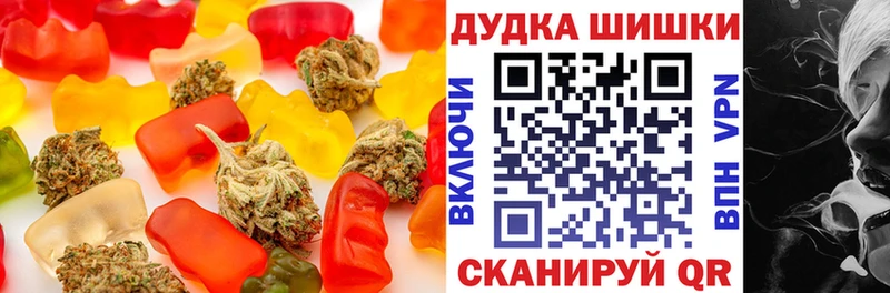 Еда ТГК марихуана  Миасс 