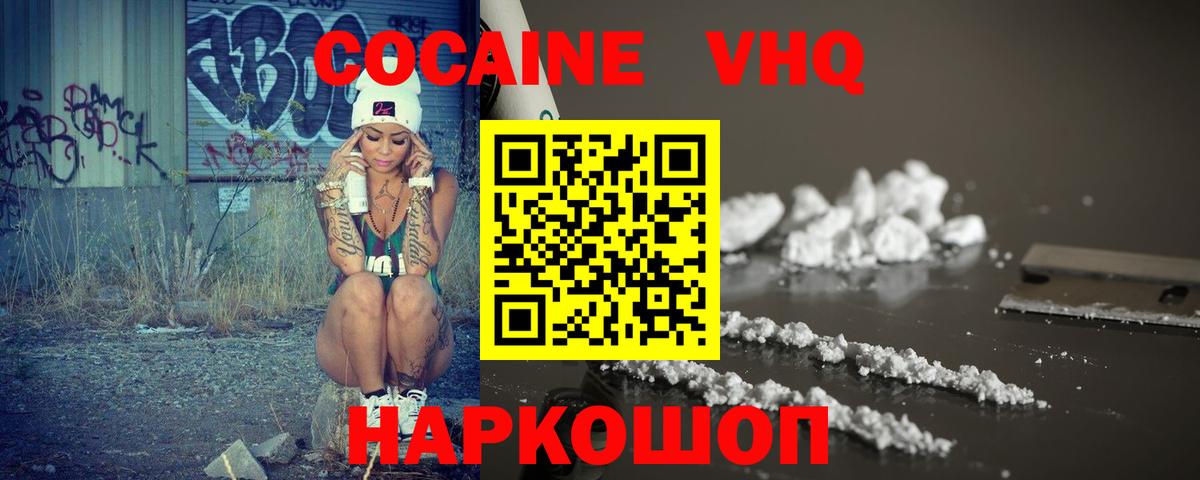 Миасс  КОКАИН Эквадор  COCAIN Columbia  Вход с VPN 