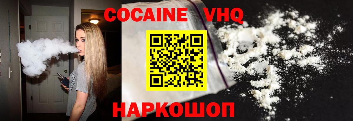 Cocaine FishScale Миасс