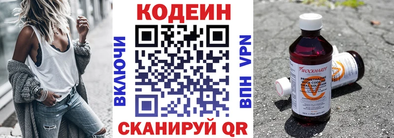 мега ссылка  Миасс  Codein напиток Lean (лин)  магазин продажи наркотиков 