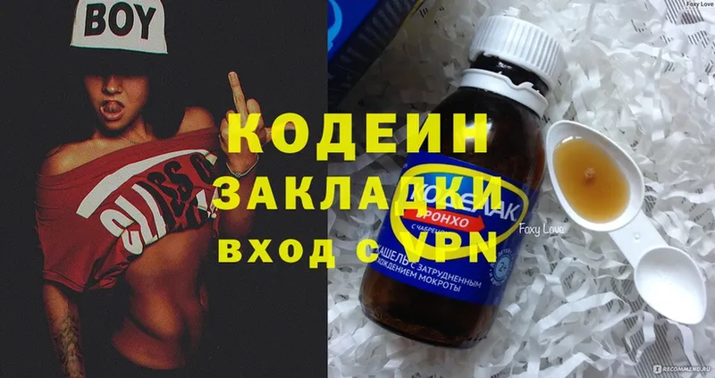 KRAKEN зеркало  закладки  Миасс  Кодеин Purple Drank 