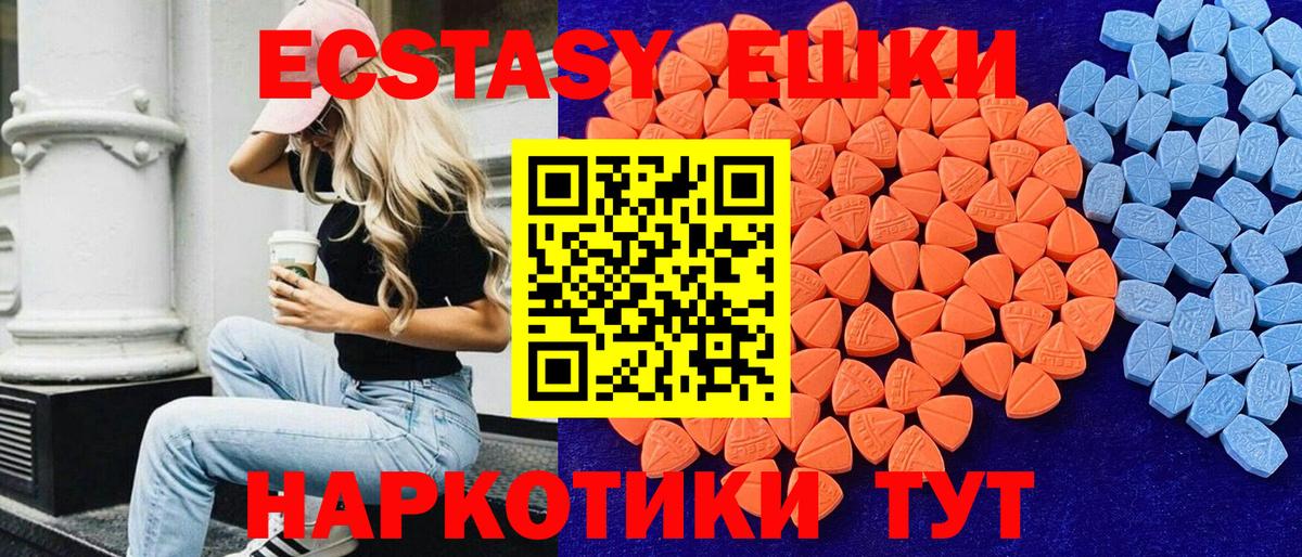 ЭКСТАЗИ 99% Миасс