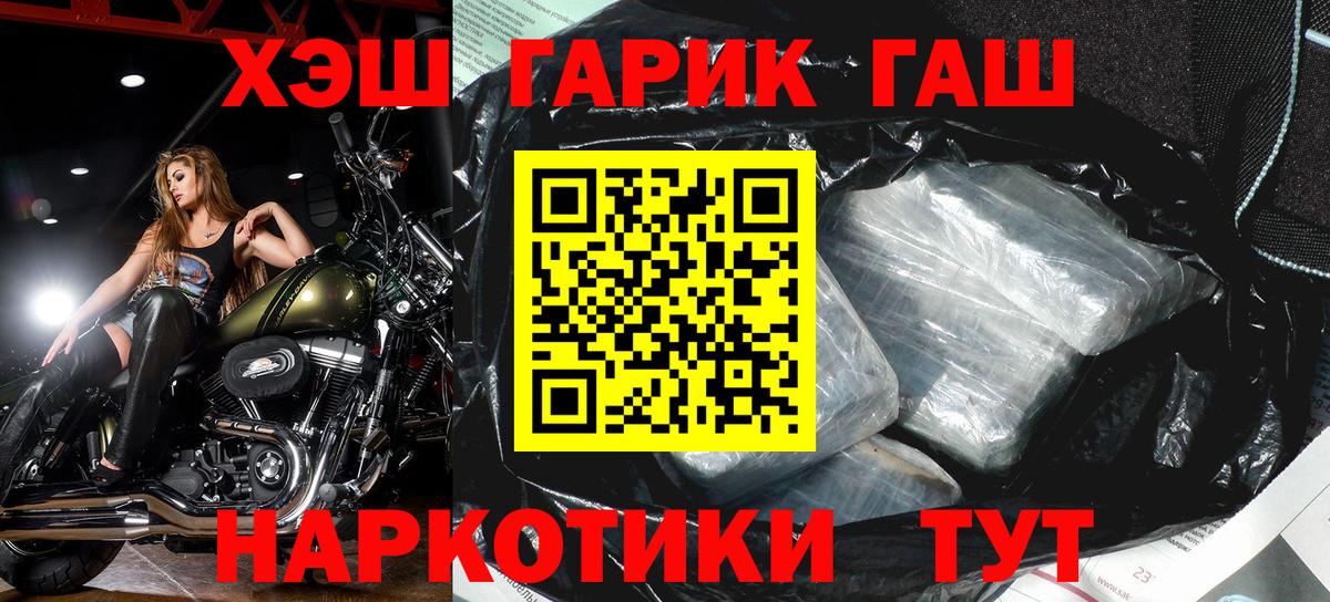 Миасс  ГАШ хэш  ГАШ  Вход с VPN 