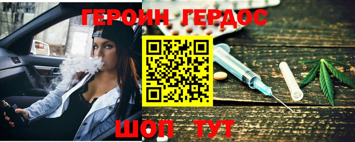 Героин Афган Миасс