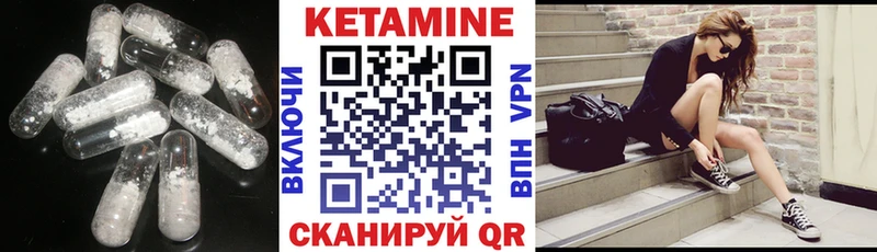 КЕТАМИН VHQ Миасс