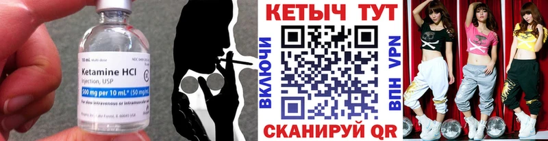 Кетамин ketamine что такое Миасс