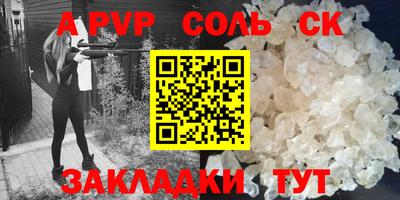 кристаллы Жуковский