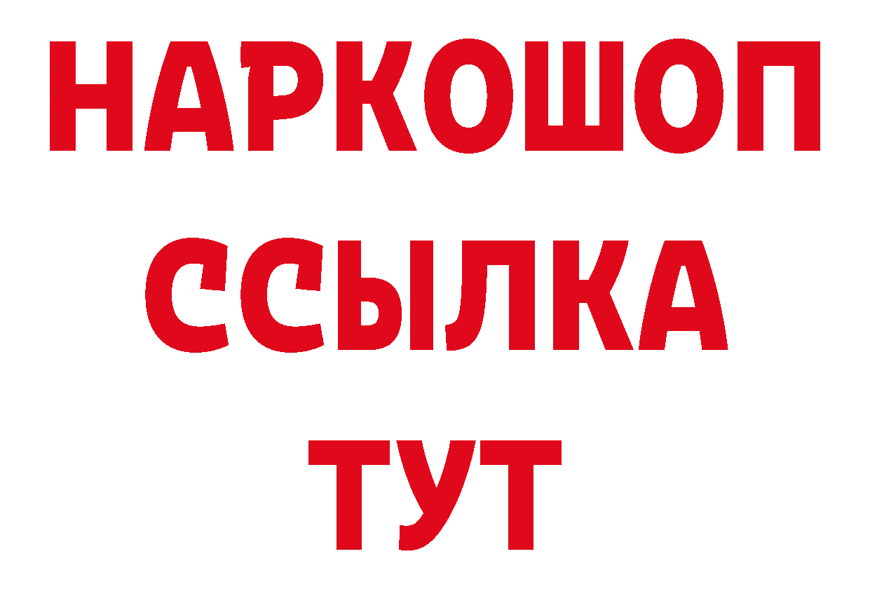 Где продают наркотики? нарко площадка телеграм Миасс