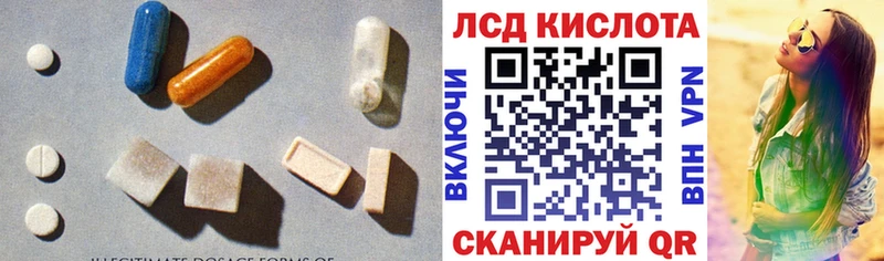 LSD-25 экстази кислота  закладка  Миасс 