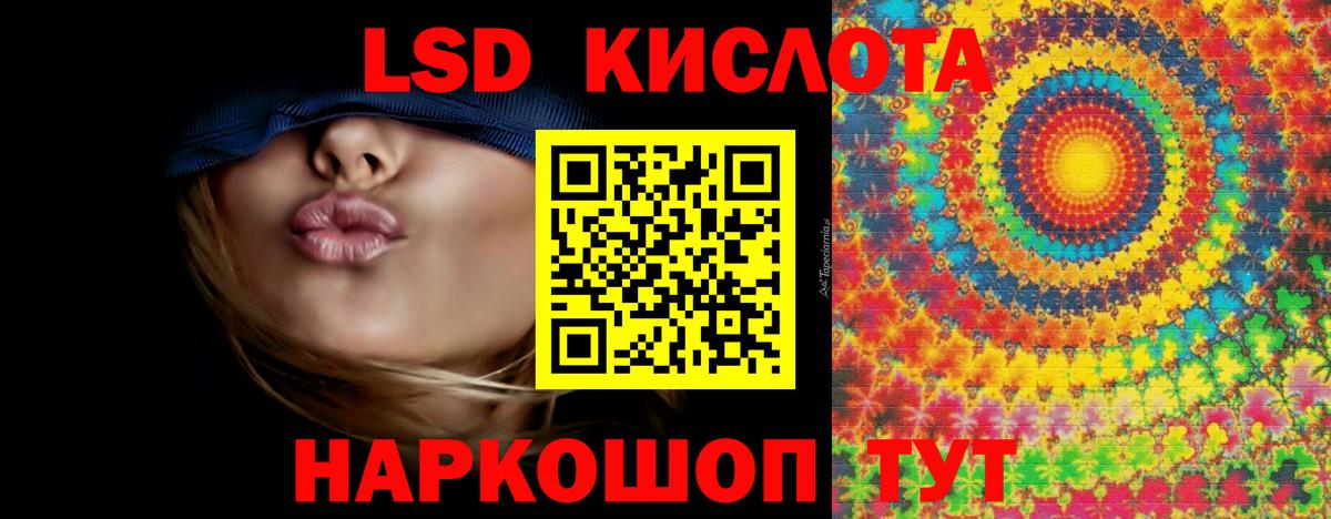 LSD-25 экстази кислота Миасс