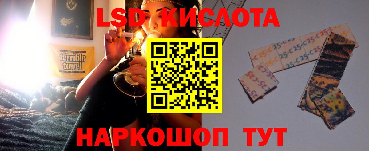Миасс  ЛСД экстази кислота  Вход с VPN 