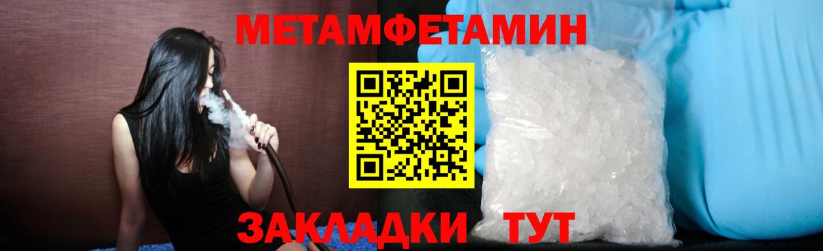 МЕТАМФЕТАМИН винт Миасс