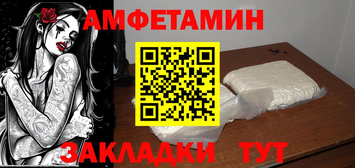 Миасс  МЕТАМФЕТАМИН винт  Вход с VPN 