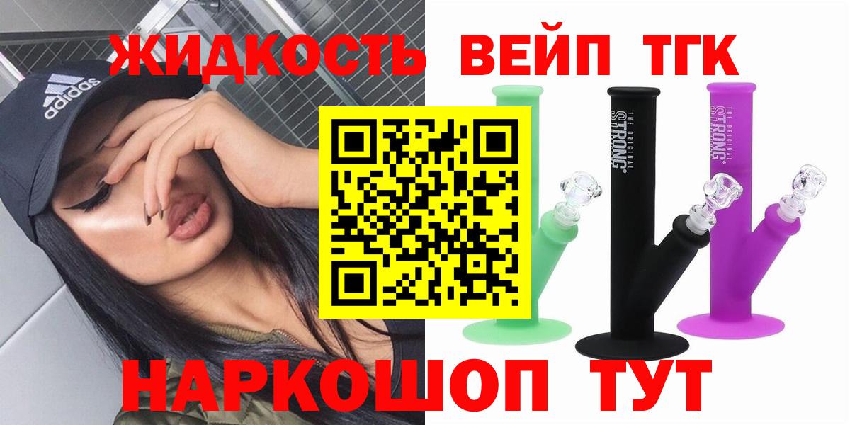 Миасс  ТГК концентрат  Вход с VPN 
