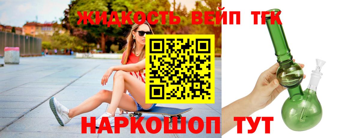 ТГК THC oil Миасс
