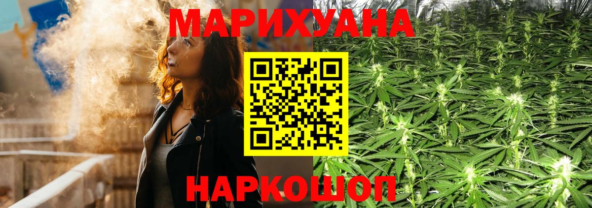 Марихуана AK-47  Бошки Шишки VHQ  Вход с VPN  Каннабис марихуана  Миасс 