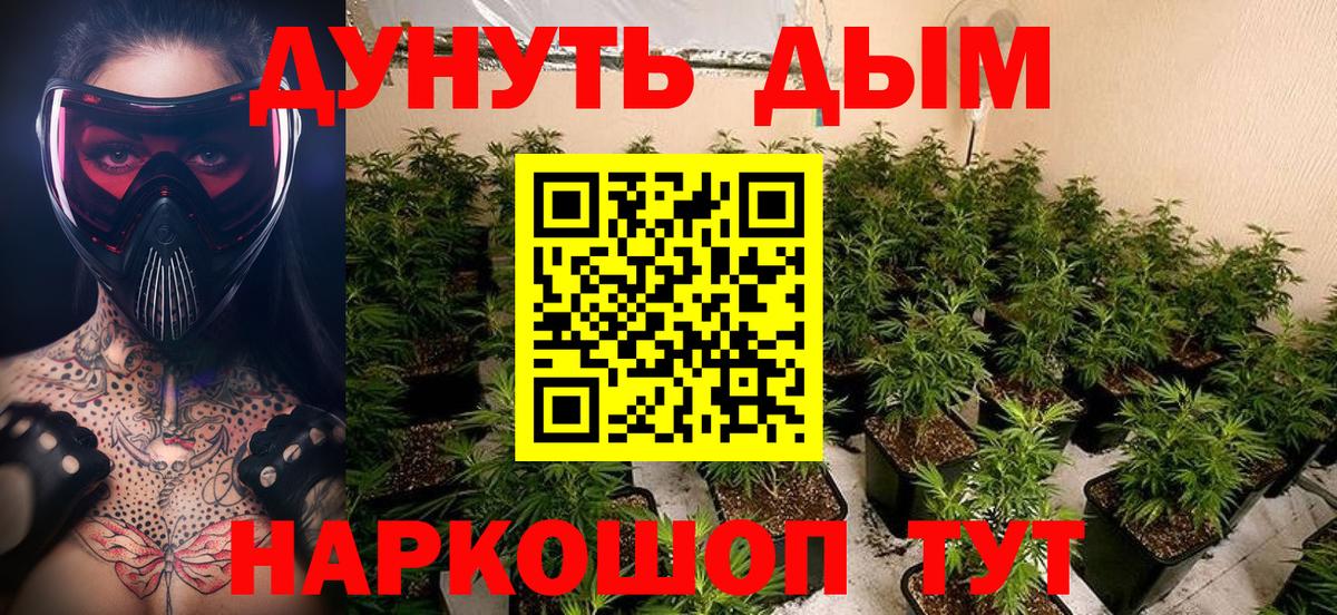 Марихуана индика Миасс